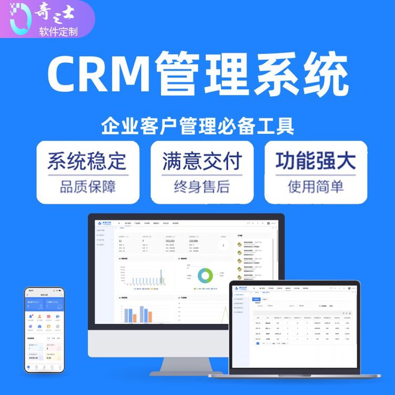 系统集成：企业数字化转型的加速器